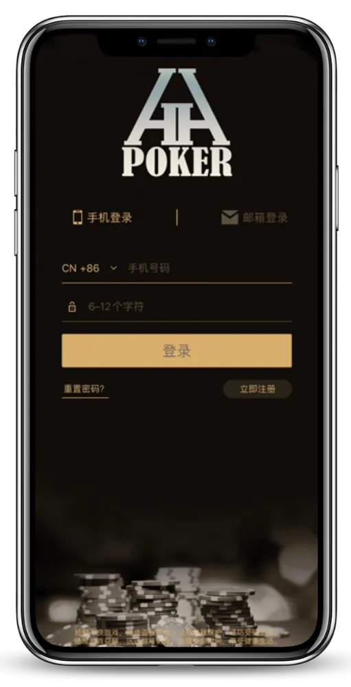 HHpokerios版下载安装